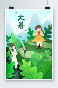 绿色扁平风西瓜地玩耍吃西瓜大暑节气插画