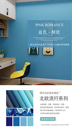 地中海浅蓝色儿童房壁纸现代简约客厅卧室纯色素色莫兰迪色系墙纸-淘宝网