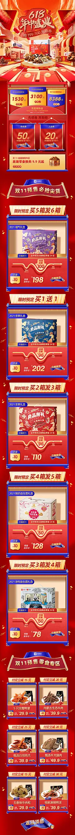 手绘首页1