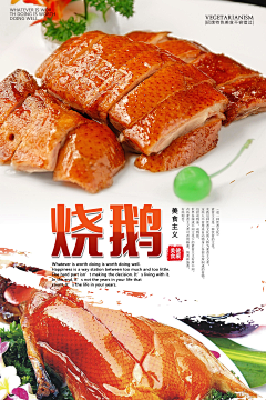 单当餐饮采集到烧烤海报