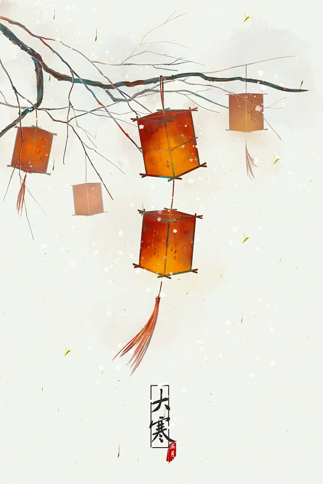 二十四节气——大寒 無月无月绘 