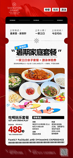 San三月采集到餐饮海报