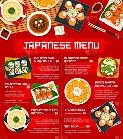 日本料理矢量菜单日本菜肴模板