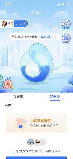 Donber采集到运营—支付宝