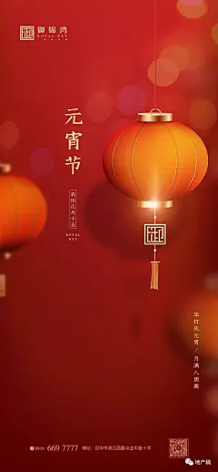 2020元宵节地产稿精选入围作品揭晓 : 山川异域，风月同天！