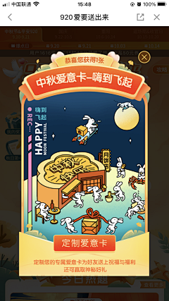 K-WEM采集到弹窗