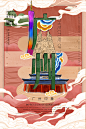中国风城市印象插画
