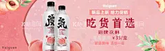 苏打水banner  - 源文件下载【酷图网】苏打水,饮料,桃子,颜料纹理图,插画