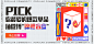 社会化营销快讯 banner 锦鲤盲盒