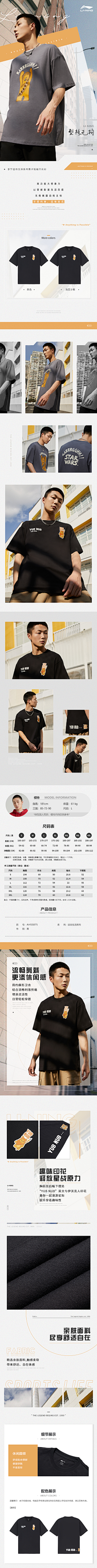 旗子棋子启子采集到详情页排版