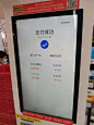 自助收银