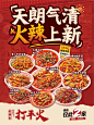 打平火新菜❗️每个都想吃_1_打平火_来自小红书网页版