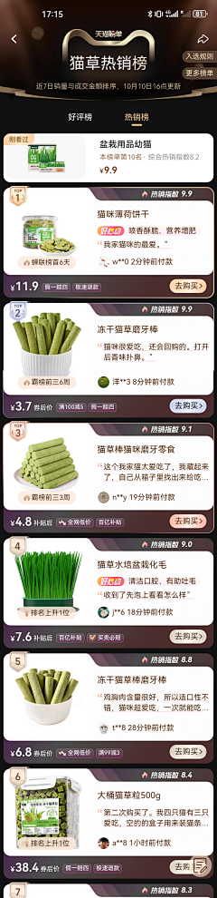 d609采集到app 排行 排行榜 榜单 徽章 勋章 等级 奖章