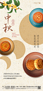 中秋节海报-源文件