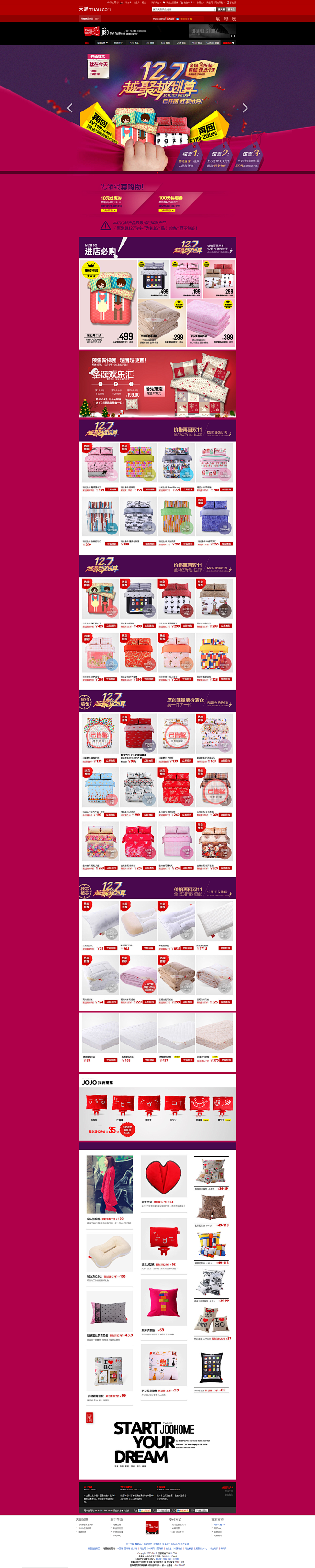 首页-觉家居旗舰店-- 天猫Tmall....