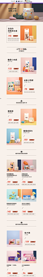 首页-爽然旗舰店-天猫Tmall