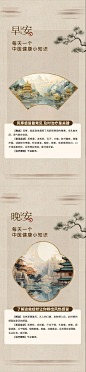 中医养生宣传系列海报-设计素材-shejisc.cn