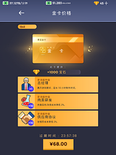 顾人两相忘采集到经营模拟类型