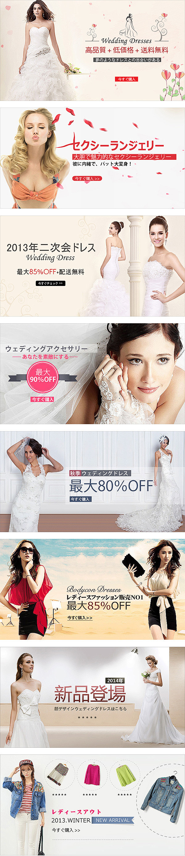 2013年banner集_秀作品_张礼主...
