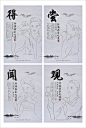 酒文化——品鉴之道系列海报-志设网-zs9.com