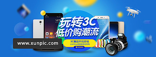 淘宝3c产品海报 电商淘宝 