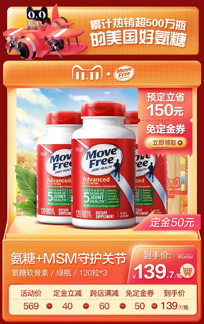 MoveFree官方海外旗舰店-花瓣网