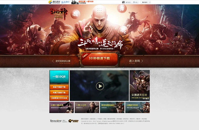 斗战神-DZS-官方网站-腾讯游戏-开放式战斗2.0网游