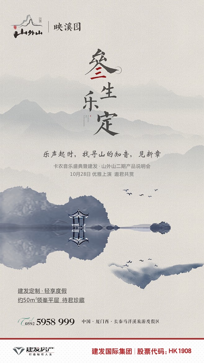 中式 地产