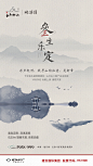 中式 地产