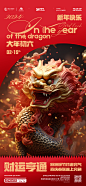 大年初六