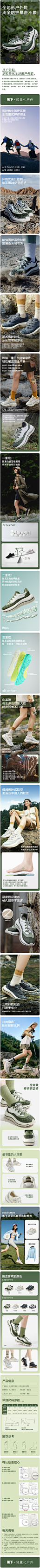 蕉下 轻量化户外 全地形健步鞋2023-03-08