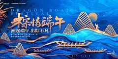 端午节展板 【酷图网】端午节,吃粽子,粽子,端午特惠,端午安康,粽情端午,端午节海报,赛龙舟,尽情放粽,龙舟,龙舟比赛,端午节展板,端午节背景,端午节促销,感恩端午节,端午节快乐,端午贺卡,端午促销海报,端午节堆头,端午促销,端午,端午节活动,端午海报,端午感恩,汽车促销,端午粽子,端午节素材,端午节广告,端午节设计
