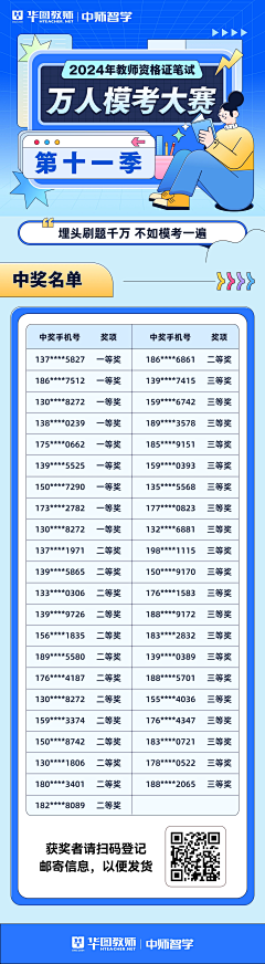 咦啊猜采集到教育课程长图/H5