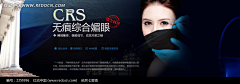 守望~明媚采集到整形美容banner