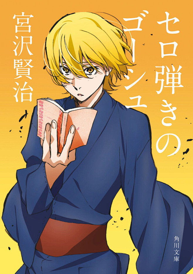 人设120宫泽贤治贤月曜日