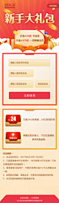 新手大礼包-0