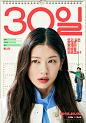 30天 30일 (2023)
