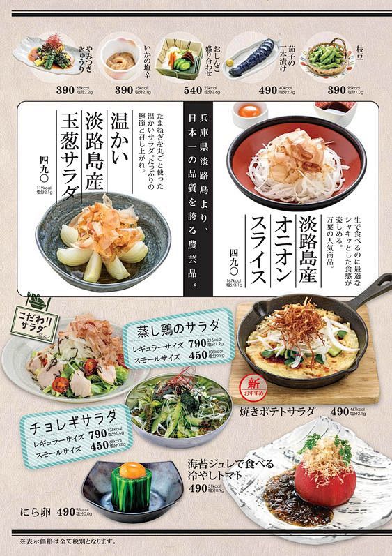 グランドメニュー