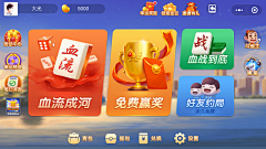 大双-double采集到棋牌游戏