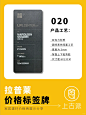 【建材品牌标签】20-拉普莱价格牌 - 小红书