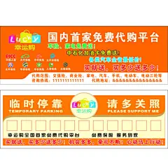 代购平台  停车卡  幸运购,幸运购,,停车卡,,素净高档,cdr,精品名片卡,精品模板,模板素材,网,模板网站,模板下载编号2036521@北坤人素材