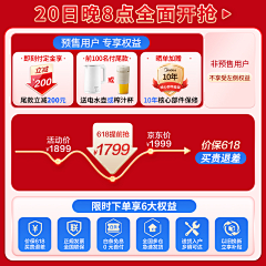大囍设计团采集到02.活动机制
