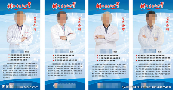 专家介绍展架