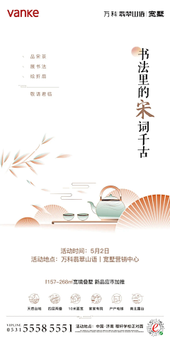 墨飞飞飞飞飞采集到国风文化墙