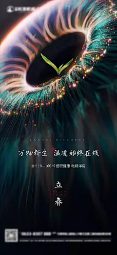 立春-享设计