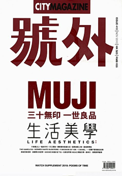 Oshiro采集到BR.MUJI