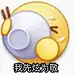 不是弯弯呀