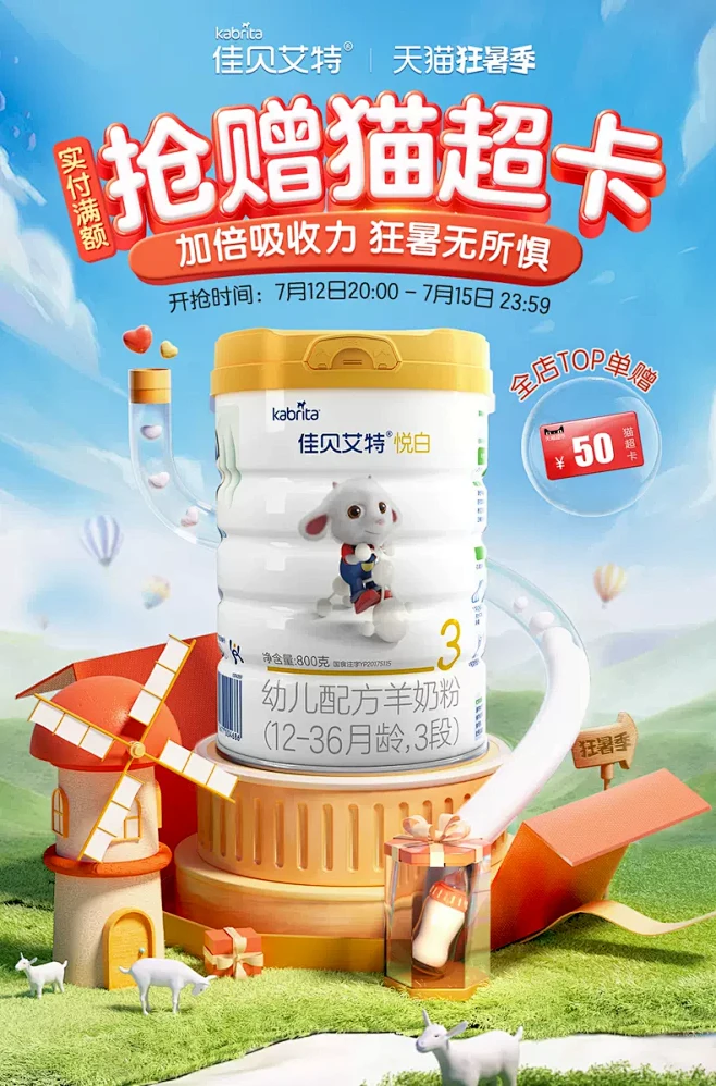 kabrita旗舰店