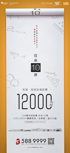 废材要成才~采集到商业