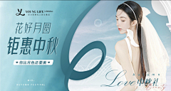 JR且听风吟采集到医美海报